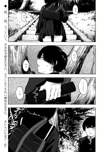 Page 574 of COMIC Koh 2016-09 - preview thumbnail