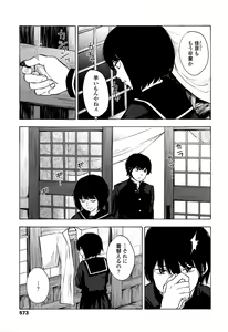 Page 576 of COMIC Koh 2016-09 - preview thumbnail