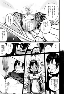 Page 66 of COMIC Koh 2016-09 - preview thumbnail
