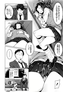 Page 87 of COMIC Koh 2016-09 - preview thumbnail