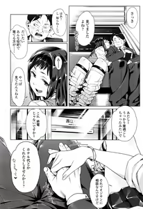 Page 91 of COMIC Koh 2016-09 - preview thumbnail