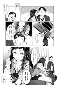 Page 92 of COMIC Koh 2016-09 - preview thumbnail