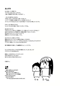 Page 22 of Onee-chan to Asobou - preview thumbnail