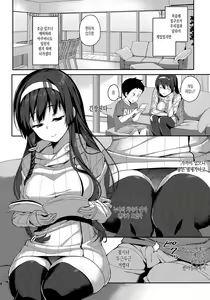 Page 3 of Onee-chan to Asobou - preview thumbnail