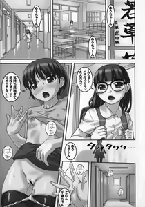 Page 2 of Climax Girl!! - preview thumbnail