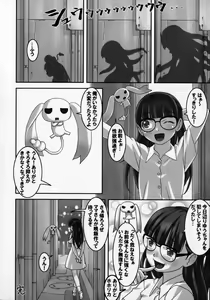 Page 25 of Climax Girl!! - preview thumbnail