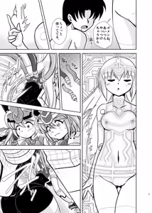 Page 8 of VH5 - preview thumbnail