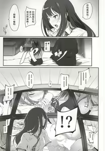 Page 5 of Deremasu 4 - preview thumbnail