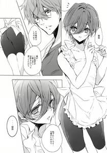 Page 13 of Otouto ni Shitai 10 no Koto - preview thumbnail