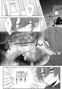 Page 9 of Otouto ni Shitai 10 no Koto - preview thumbnail