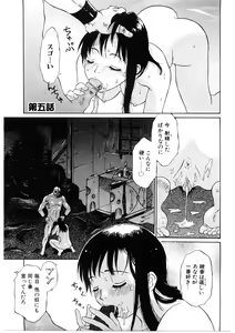 Page 102 of Bigyaku no Neiro - preview thumbnail