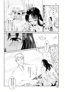 Page 133 of Bigyaku no Neiro - preview thumbnail