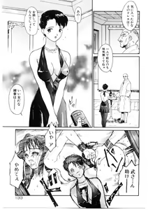 Page 134 of Bigyaku no Neiro - preview thumbnail