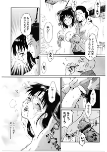 Page 148 of Bigyaku no Neiro - preview thumbnail
