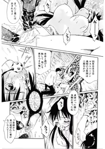 Page 156 of Bigyaku no Neiro - preview thumbnail