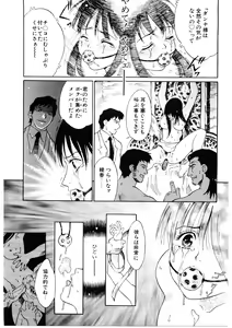 Page 158 of Bigyaku no Neiro - preview thumbnail