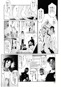 Page 31 of Bigyaku no Neiro - preview thumbnail