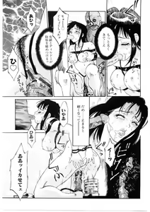 Page 36 of Bigyaku no Neiro - preview thumbnail