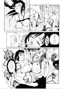 Page 38 of Bigyaku no Neiro - preview thumbnail