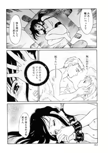 Page 41 of Bigyaku no Neiro - preview thumbnail