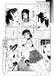 Page 42 of Bigyaku no Neiro - preview thumbnail