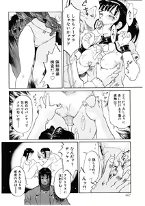 Page 43 of Bigyaku no Neiro - preview thumbnail