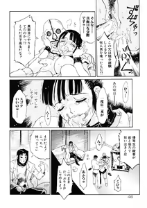 Page 47 of Bigyaku no Neiro - preview thumbnail