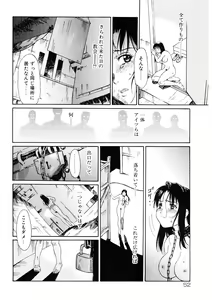 Page 53 of Bigyaku no Neiro - preview thumbnail