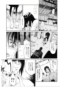 Page 54 of Bigyaku no Neiro - preview thumbnail