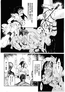 Page 65 of Bigyaku no Neiro - preview thumbnail