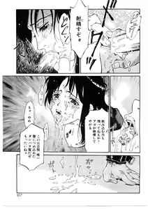 Page 68 of Bigyaku no Neiro - preview thumbnail