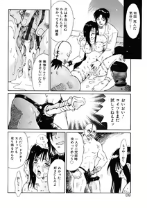 Page 69 of Bigyaku no Neiro - preview thumbnail
