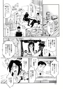 Page 73 of Bigyaku no Neiro - preview thumbnail