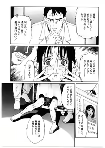 Page 74 of Bigyaku no Neiro - preview thumbnail
