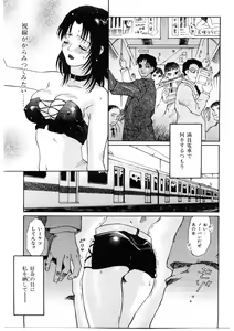Page 78 of Bigyaku no Neiro - preview thumbnail