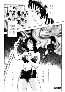 Page 79 of Bigyaku no Neiro - preview thumbnail