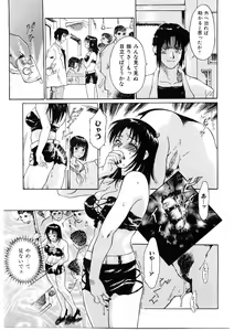 Page 80 of Bigyaku no Neiro - preview thumbnail
