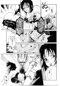Page 84 of Bigyaku no Neiro - preview thumbnail