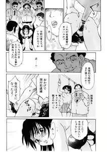 Page 85 of Bigyaku no Neiro - preview thumbnail