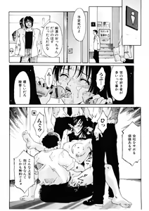 Page 87 of Bigyaku no Neiro - preview thumbnail