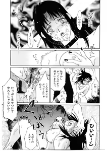Page 92 of Bigyaku no Neiro - preview thumbnail