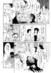 Page 93 of Bigyaku no Neiro - preview thumbnail
