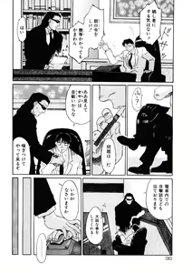 Page 97 of Bigyaku no Neiro - preview thumbnail