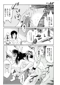 Page 99 of Bigyaku no Neiro - preview thumbnail