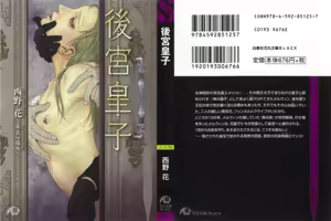 Kokyu Oji novel illustrations - hentai manga cover image