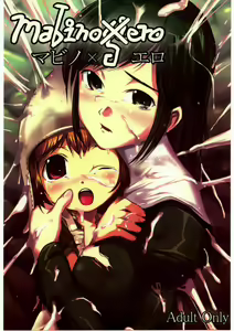 Mabino Ero — hentai manga cover on Fhentai