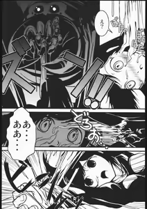 Page 24 of Mabino Ero - preview thumbnail