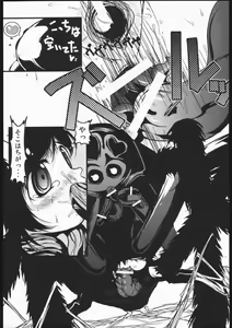 Page 28 of Mabino Ero - preview thumbnail
