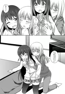 Page 8 of Watashi no Kuro-chan - preview thumbnail