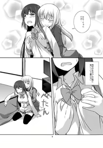 Page 9 of Watashi no Kuro-chan - preview thumbnail